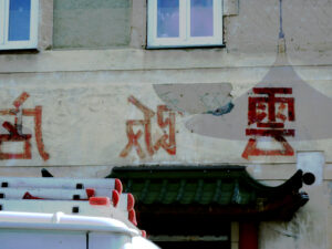 China In A Mirror